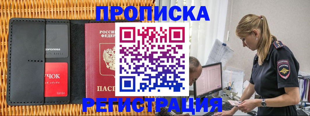 регистрация в Красноперекопске