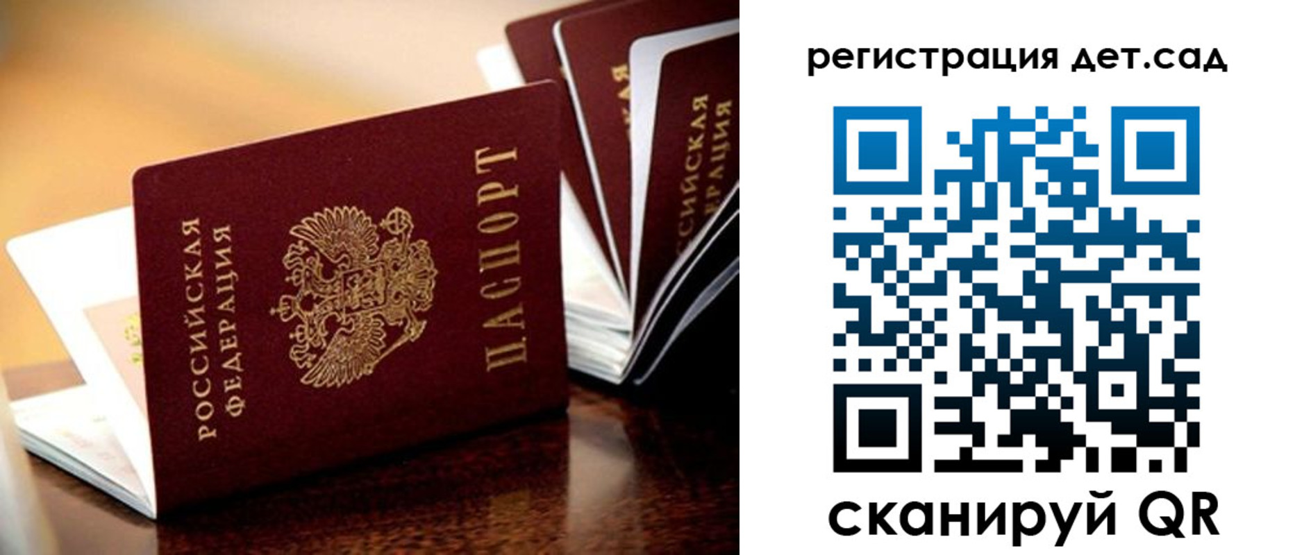 временная регистрация в Красноперекопске
