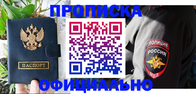 прописка для кредита в Красноперекопске