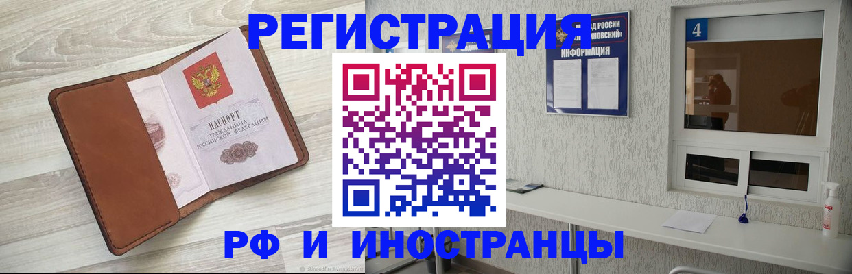 временная регистрация поиск в Красноперекопске